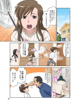 [DOZA Village (どざむら)] ゆりかの手ほどき [DL版]_049_dozavillage_yurika_no_tehodoki_normal49