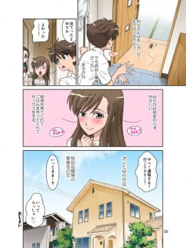 [DOZA Village (どざむら)] ゆりかの手ほどき [DL版]_050_dozavillage_yurika_no_tehodoki_normal50