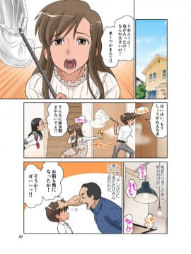 [DOZA Village (どざむら)] ゆりかの手ほどき [DL版]_105_dozavillage_yurika_no_tehodoki_hiyake49