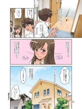 [DOZA Village (どざむら)] ゆりかの手ほどき [DL版]_106_dozavillage_yurika_no_tehodoki_hiyake50