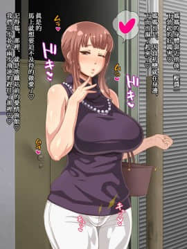 [居酒屋よっちゃん (江ノ島行き)] 甘ふわママのいる生活 [中国翻訳]_0081