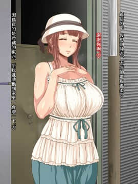 [居酒屋よっちゃん (江ノ島行き)] 甘ふわママのいる生活 [中国翻訳]_0135