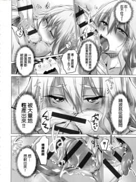 [風的工房][宮野金太郎] 知らない女たちがいっぱい部屋にいた！ 不認識的女孩子們大量出現在我房裡!_014