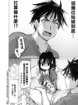 [風的工房][宮野金太郎] 知らない女たちがいっぱい部屋にいた！ 不認識的女孩子們大量出現在我房裡!_022