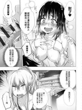 [風的工房][宮野金太郎] 知らない女たちがいっぱい部屋にいた！ 不認識的女孩子們大量出現在我房裡!_041