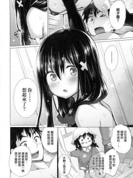 [風的工房][宮野金太郎] 知らない女たちがいっぱい部屋にいた！ 不認識的女孩子們大量出現在我房裡!_052
