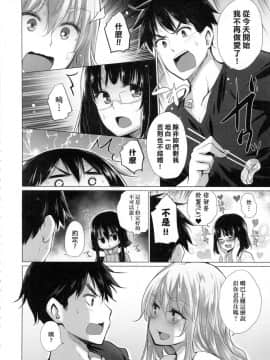 [風的工房][宮野金太郎] 知らない女たちがいっぱい部屋にいた！ 不認識的女孩子們大量出現在我房裡!_082