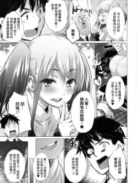 [風的工房][宮野金太郎] 知らない女たちがいっぱい部屋にいた！ 不認識的女孩子們大量出現在我房裡!_085