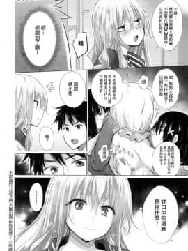 [風的工房][宮野金太郎] 知らない女たちがいっぱい部屋にいた！ 不認識的女孩子們大量出現在我房裡!_096