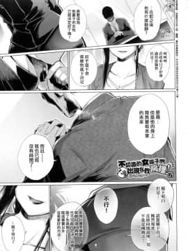 [風的工房][宮野金太郎] 知らない女たちがいっぱい部屋にいた！ 不認識的女孩子們大量出現在我房裡!_097