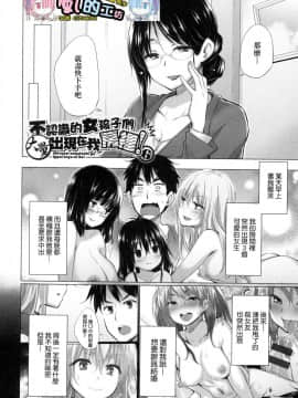 [風的工房][宮野金太郎] 知らない女たちがいっぱい部屋にいた！ 不認識的女孩子們大量出現在我房裡!_098