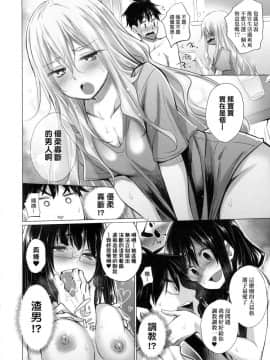 [風的工房][宮野金太郎] 知らない女たちがいっぱい部屋にいた！ 不認識的女孩子們大量出現在我房裡!_122
