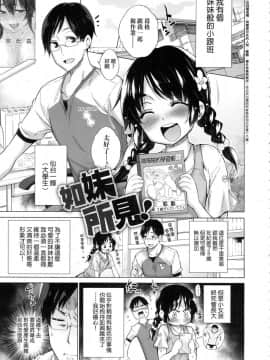 [風的工房][宮野金太郎] 知らない女たちがいっぱい部屋にいた！ 不認識的女孩子們大量出現在我房裡!_139