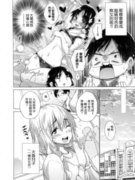 [風的工房][宮野金太郎] 知らない女たちがいっぱい部屋にいた！ 不認識的女孩子們大量出現在我房裡!_140