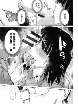 [風的工房][宮野金太郎] 知らない女たちがいっぱい部屋にいた！ 不認識的女孩子們大量出現在我房裡!_201