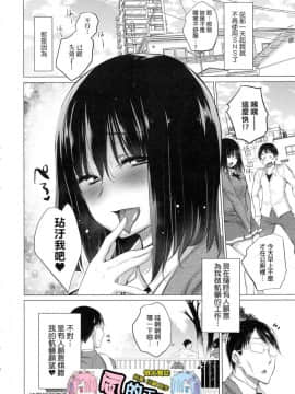 [風的工房][宮野金太郎] 知らない女たちがいっぱい部屋にいた！ 不認識的女孩子們大量出現在我房裡!_226