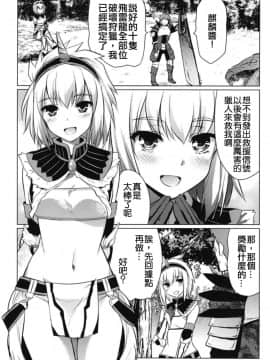 [上野联邦汉化组] [イーグルハート (久遠まこと)] キリンヒメ (モンスターハンター)_03