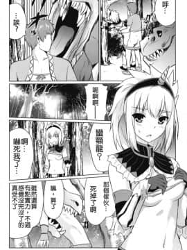 [上野联邦汉化组] [イーグルハート (久遠まこと)] キリンヒメ (モンスターハンター)_06