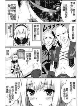 [上野联邦汉化组] [イーグルハート (久遠まこと)] キリンヒメ (モンスターハンター)_07