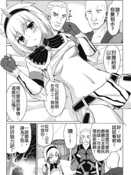 [上野联邦汉化组] [イーグルハート (久遠まこと)] キリンヒメ (モンスターハンター)_08