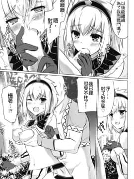 [上野联邦汉化组] [イーグルハート (久遠まこと)] キリンヒメ (モンスターハンター)_11