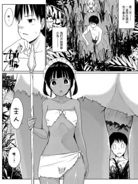 【鬼畜王汉化组】[かいづか]奉仕種族がやってきた!~ようこそ奉仕の島~(COMIC アンスリウム 2019年8月号)_04