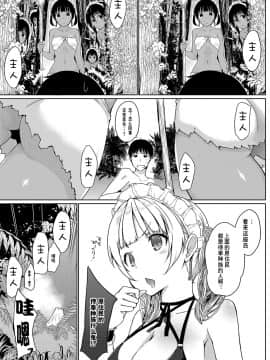 【鬼畜王汉化组】[かいづか]奉仕種族がやってきた!~ようこそ奉仕の島~(COMIC アンスリウム 2019年8月号)_05