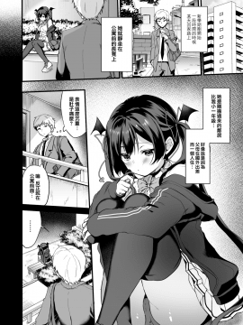 [兔司姬漢化組] [ヤモセブン (あゆま紗由)] 小悪魔ちゃんのこうげき!2 童貞いただきます編 [DL版]_04_C96_004