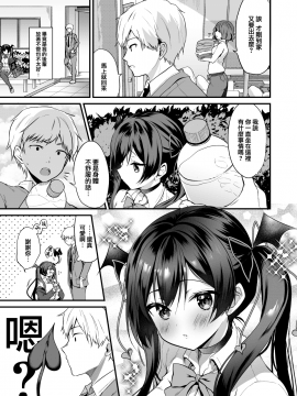 [兔司姬漢化組] [ヤモセブン (あゆま紗由)] 小悪魔ちゃんのこうげき!2 童貞いただきます編 [DL版]_05_C96_005