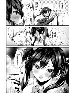 [兔司姬漢化組] [ヤモセブン (あゆま紗由)] 小悪魔ちゃんのこうげき!2 童貞いただきます編 [DL版]_08_C96_008