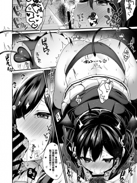[兔司姬漢化組] [ヤモセブン (あゆま紗由)] 小悪魔ちゃんのこうげき!2 童貞いただきます編 [DL版]_16_C96_016