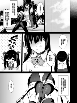 [兔司姬漢化組] [ヤモセブン (あゆま紗由)] 小悪魔ちゃんのこうげき!2 童貞いただきます編 [DL版]_25_C96_025