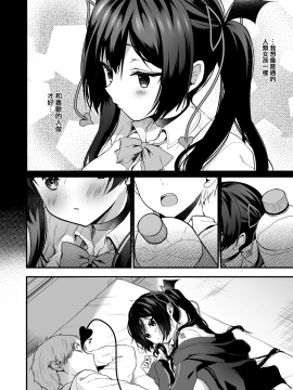 [兔司姬漢化組] [ヤモセブン (あゆま紗由)] 小悪魔ちゃんのこうげき!2 童貞いただきます編 [DL版]_26_C96_026