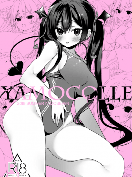 [兔司姬漢化組] [ヤモセブン (あゆま紗由)] 小悪魔ちゃんのこうげき!2 童貞いただきます編 [DL版]_28__001
