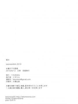[禁漫漢化組] (C96) [てろめあな (ぐすたふ)] 水着の下の誘惑 (アイドルマスター シンデレラガールズ)_068