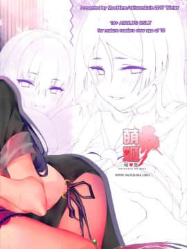 [黎欧x新桥月白日语社](C93) [萌姫連合 (xin、obiwan)] FGOカーニバル13 温泉エッチHeaven's Feel (Fate/Grand Order)_026