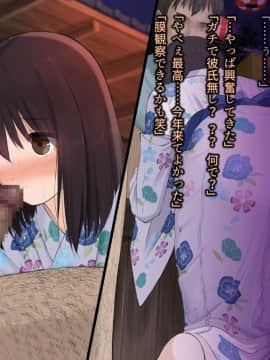 [乞食広場 (ドスケベ乞食丸)] みんなセックスしなくちゃいけないお祭り_051_044