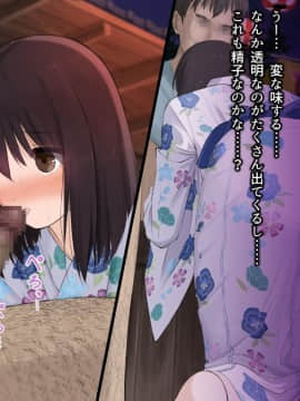 [乞食広場 (ドスケベ乞食丸)] みんなセックスしなくちゃいけないお祭り_052_045