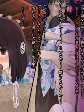 [乞食広場 (ドスケベ乞食丸)] みんなセックスしなくちゃいけないお祭り_067_060