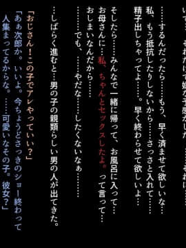 [乞食広場 (ドスケベ乞食丸)] みんなセックスしなくちゃいけないお祭り_099_092