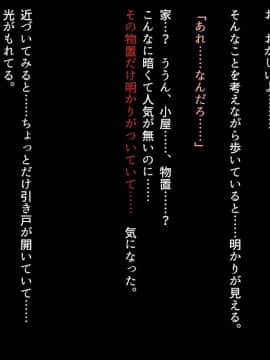 [乞食広場 (ドスケベ乞食丸)] みんなセックスしなくちゃいけないお祭り_186_179
