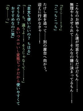 [乞食広場 (ドスケベ乞食丸)] みんなセックスしなくちゃいけないお祭り_262_255