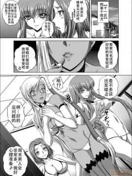 [ぶるーびーん (要青豆)] C2lemon@V.c2 (コードギアス 反逆のルルーシュ) [中国翻訳] [DL版]_00002