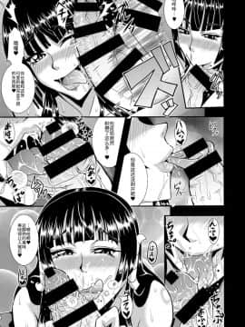 (C86) [MEAN MACHINE (三船誠二郎)] 深山の女天狗さま。 (デッド・オア・アライブ)_04