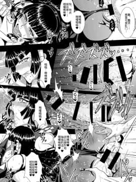 (C86) [MEAN MACHINE (三船誠二郎)] 深山の女天狗さま。 (デッド・オア・アライブ)_16