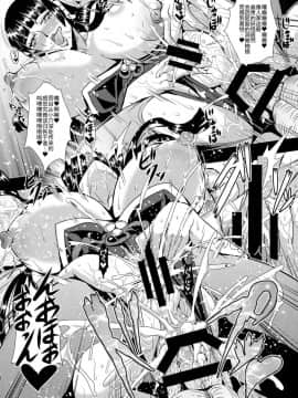 (C86) [MEAN MACHINE (三船誠二郎)] 深山の女天狗さま。 (デッド・オア・アライブ)_17
