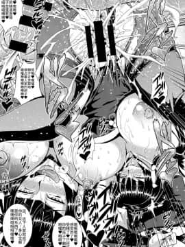 (C86) [MEAN MACHINE (三船誠二郎)] 深山の女天狗さま。 (デッド・オア・アライブ)_22