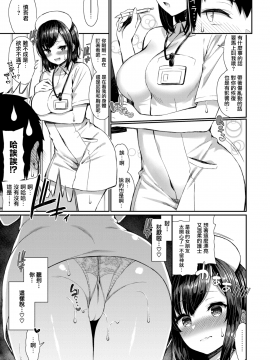 [いづれ] ナースな彼女の××管理 (コミックゼロス #80) [無邪気漢化組][MJK-19-Z1984][無修正]_MJK-19-Z1984-003