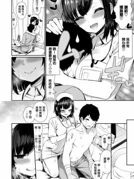 [いづれ] ナースな彼女の××管理 (コミックゼロス #80) [無邪気漢化組][MJK-19-Z1984][無修正]_MJK-19-Z1984-004