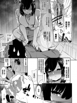 [いづれ] ナースな彼女の××管理 (コミックゼロス #80) [無邪気漢化組][MJK-19-Z1984][無修正]_MJK-19-Z1984-011